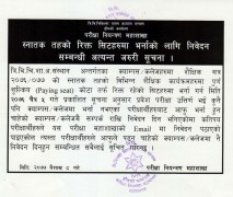 Urgent Notice Regarding Application for Remaining Seats in Bachelor Programs