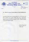 Notice to Admitted Candidates of Bachelor Programs in Maharajgunj Medical Campus for AY 2076/077 