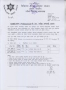 Routine of BAMS 1st Professional supplementary theory exam