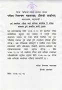 Notice about Examination of Bachelor Level 1st Year Regular and Supplementary Exam 2076
