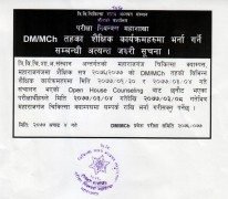 Admission Notice of DM/MCh programs 2076/077 (2020)